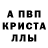 МДМА кристаллы Inquisitor Federov