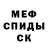 МЕФ мука Murdoc: UNDERWEAR