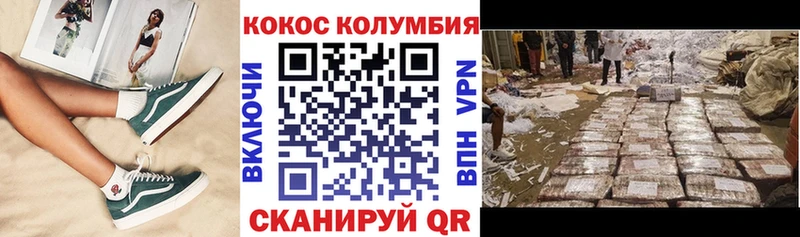 Кокаин Columbia Бодайбо