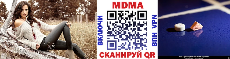МДМА кристаллы закладка Бодайбо