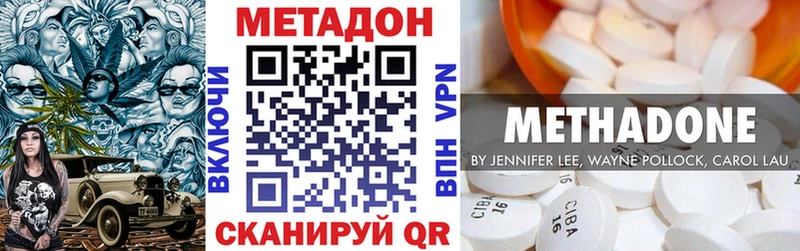 Метадон кристалл  купить наркотики цена  Бодайбо 